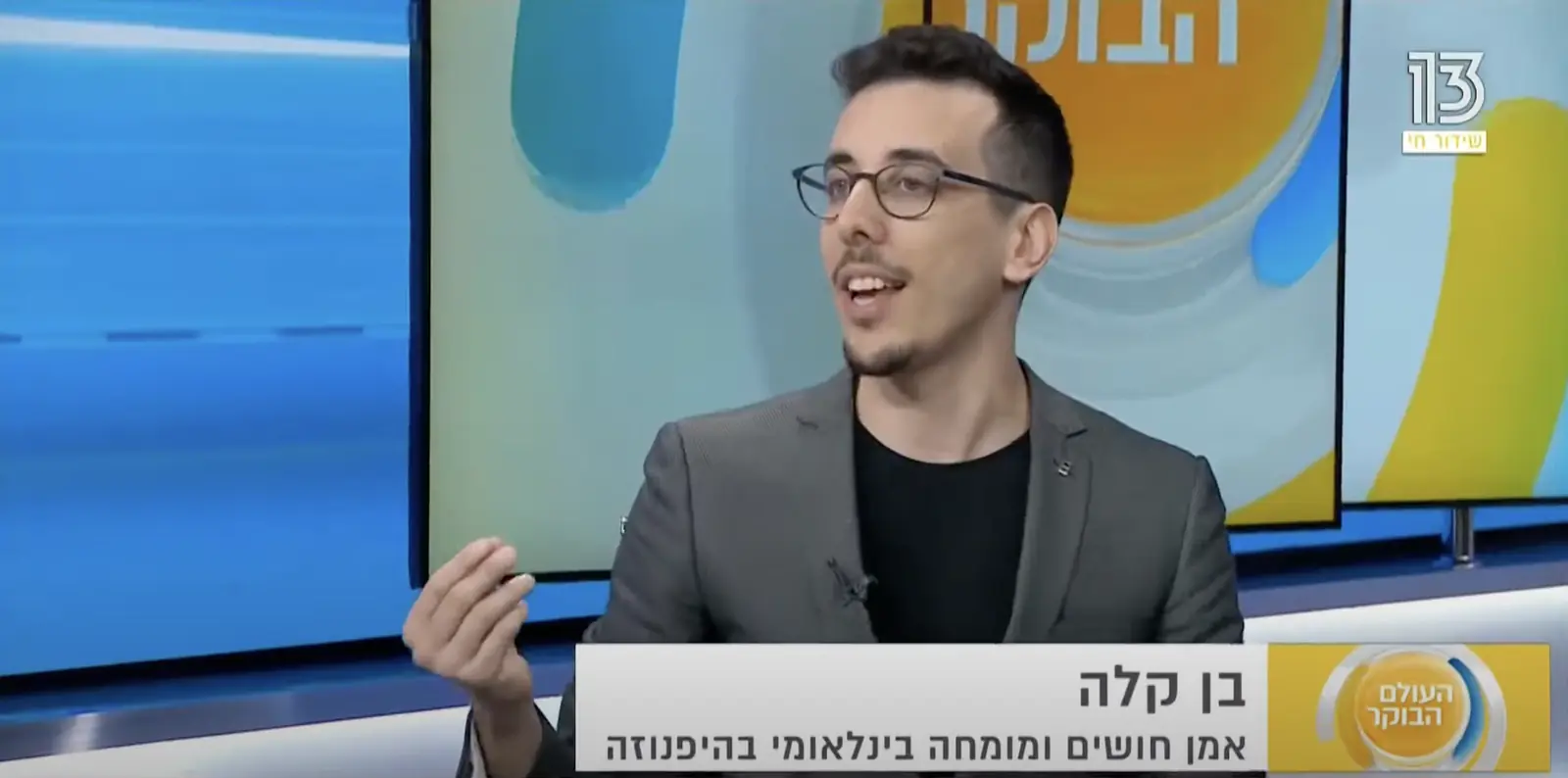 רגע מתוך מופע במה